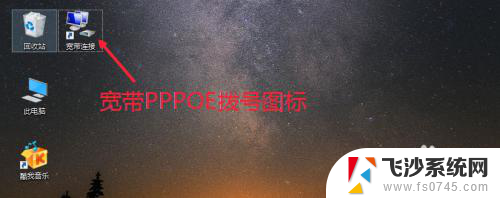 拨号上网的密码是宽带密码吗 查看ADSL宽带(PPPOE)拨号连接密码步骤