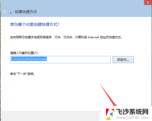 怎样建立快捷方式到桌面 win 10如何在桌面添加文件快捷方式