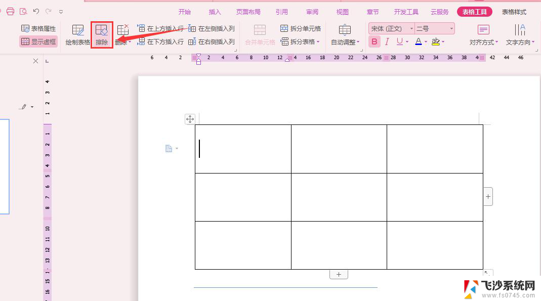 wps我要怎样才能把多余的单元格删掉 wps如何删除多余的单元格