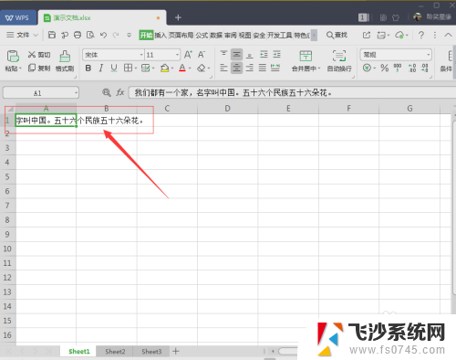 excel表格里文字显示不全 Excel表格如何自动调整文字显示