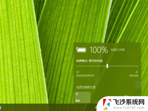 笔记本电脑如何设置充电模式 Win10 笔记本电脑如何设置高性能模式
