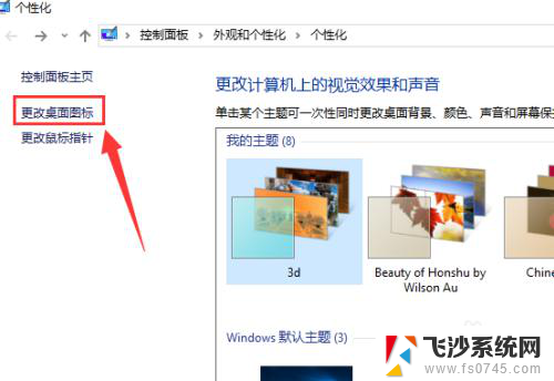 我的电脑怎么设置出来 WIN10为什么没有我的电脑图标