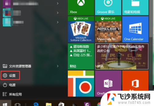 我的电脑怎么设置出来 WIN10为什么没有我的电脑图标