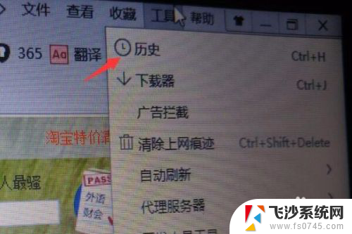 怎么查电脑的浏览记录历史 如何查看浏览器的网页浏览历史记录