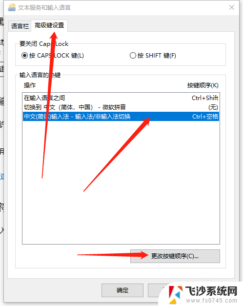 笔记本中英文切换不了怎么办 Win10系统中英文输入法无法切换解决方法