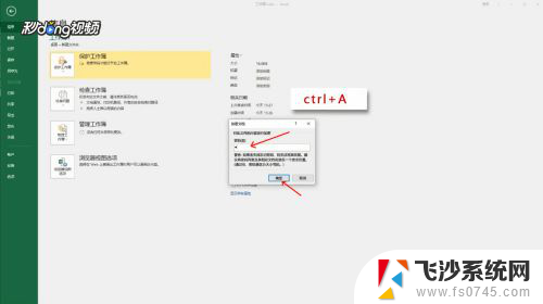 excel表格修改密码 Excel密码修改方法