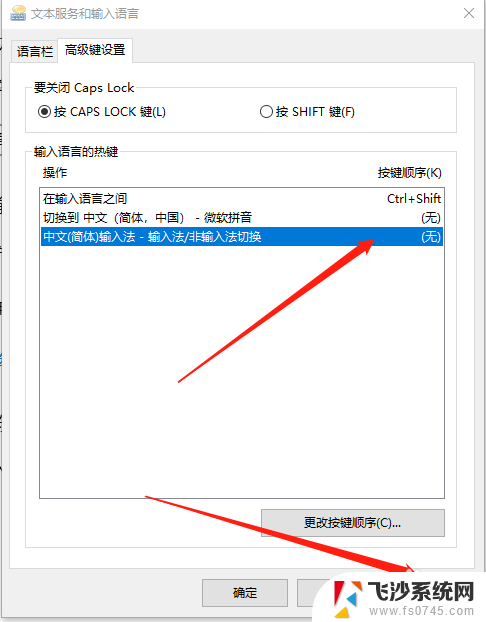 笔记本中英文切换不了怎么办 Win10系统中英文输入法无法切换解决方法