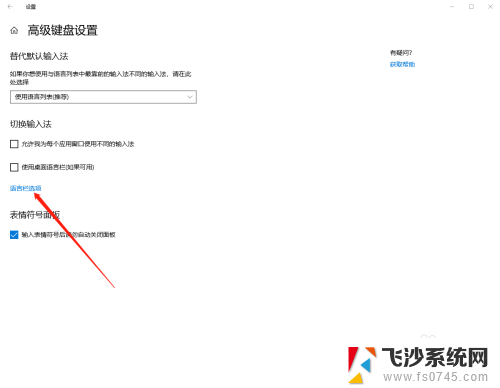 笔记本中英文切换不了怎么办 Win10系统中英文输入法无法切换解决方法