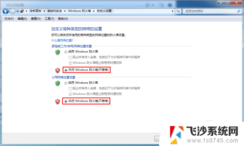 win7访问共享需要输入用户名和密码 Win7共享文件夹提示输入网络密码