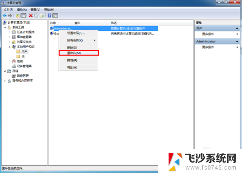 win7访问共享需要输入用户名和密码 Win7共享文件夹提示输入网络密码