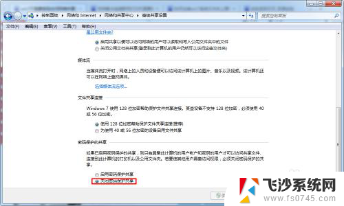 win7访问共享需要输入用户名和密码 Win7共享文件夹提示输入网络密码