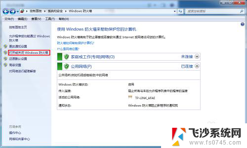 win7访问共享需要输入用户名和密码 Win7共享文件夹提示输入网络密码