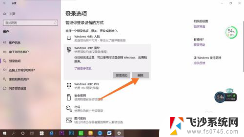 电脑怎么取消设置密码 win10开机密码怎么取消