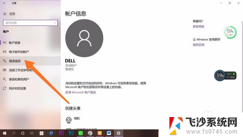 电脑怎么取消设置密码 win10开机密码怎么取消