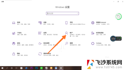 电脑怎么取消设置密码 win10开机密码怎么取消