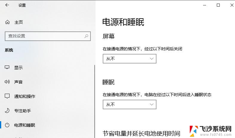 win10笔记本设置合盖不休眠 如何设置Win10笔记本合盖不休眠