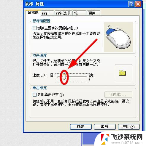 鼠标可以调整双击速度吗 快速设置鼠标双击速度