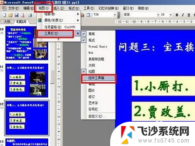 ppt中的视频不能播放 PPT视频无法播放怎么办