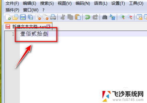 搜狗输入法大写数字 在搜狗输入法中怎么输入大写数字