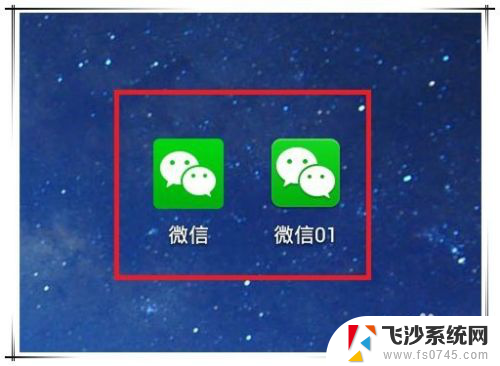怎么找回微信图标放手机桌面图标 手机微信图标不见了怎么恢复