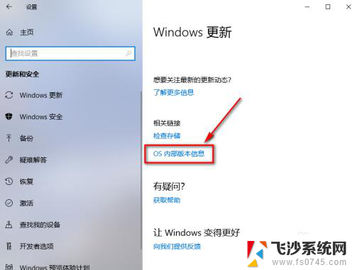 怎么看win10的版本 如何在win10上查看系统版本信息