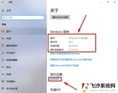 怎么看win10的版本 如何在win10上查看系统版本信息