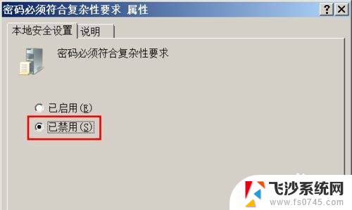 设置密码不满足密码策略要求 Win7设置密码提示策略不满足怎么解决