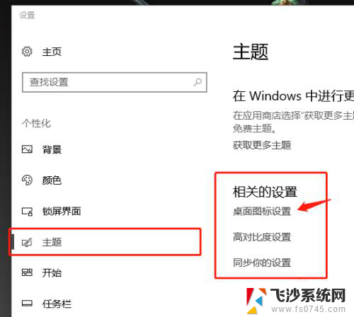 新电脑怎么把我的电脑图标弄出来 win10我的电脑图标不见了怎么显示