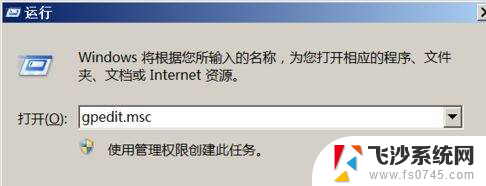 设置密码不满足密码策略要求 Win7设置密码提示策略不满足怎么解决