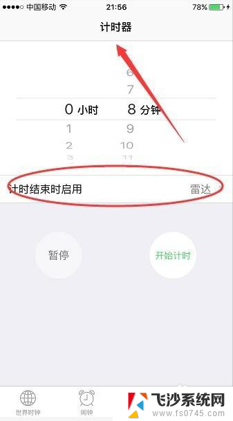 苹果手机怎么设置软件自动关闭 iPhone手机怎么定时自动关闭APP