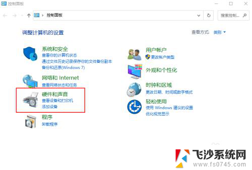 台式电脑的声音设置在哪里设置 Windows 10 声音设置打开方法