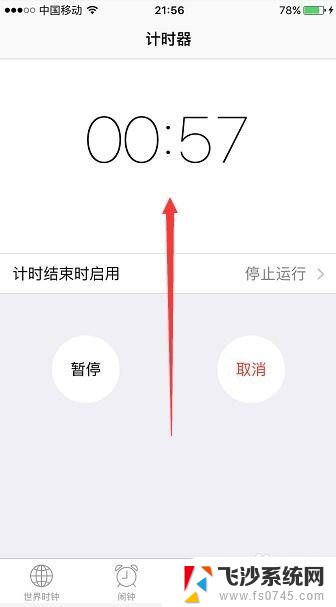 苹果手机怎么设置软件自动关闭 iPhone手机怎么定时自动关闭APP