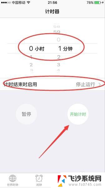 苹果手机怎么设置软件自动关闭 iPhone手机怎么定时自动关闭APP