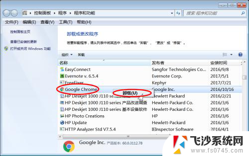 怎么删除谷歌浏览器 Chrome浏览器彻底卸载方法