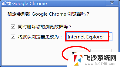 怎么删除谷歌浏览器 Chrome浏览器彻底卸载方法