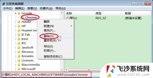 怎么删除谷歌浏览器 Chrome浏览器彻底卸载方法