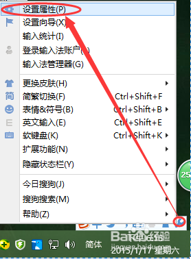 电脑搜狗输入法打字字体怎么变大 搜狗输入法如何设置字体大小