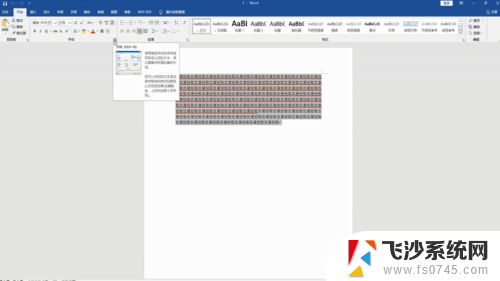 word调字体间距 Word字间距调整技巧