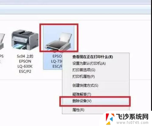 打印机在脱机状态,怎么才能连接上? 如何将打印机从脱机状态恢复