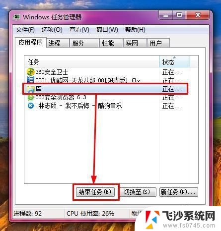 电脑如何退出应用 如何使用快捷键强制退出应用程序