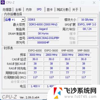 AMD性价比之选，阿斯加特：性能强悍，价格实惠，购买就选阿斯加特