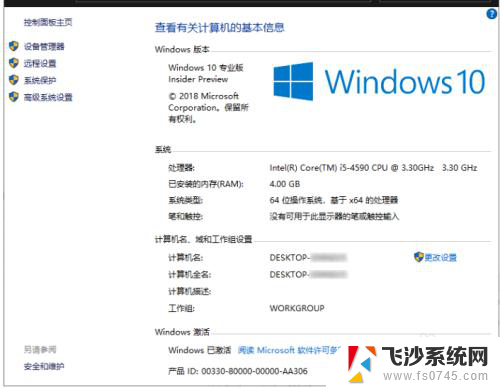 电脑出现蓝屏,自动重启? win10系统蓝屏后不自动重启设置方法