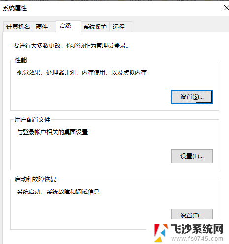 电脑出现蓝屏,自动重启? win10系统蓝屏后不自动重启设置方法