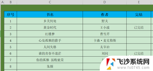 excel设置护眼模式 Excel护眼模式设置方法