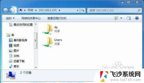 win7局域网设置共享 WIN7局域网文件共享设置常见问题解决方法