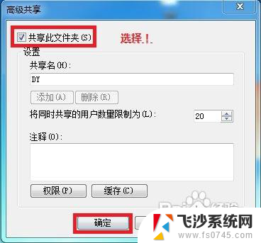 win7局域网设置共享 WIN7局域网文件共享设置常见问题解决方法