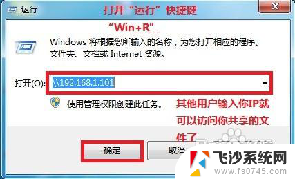 win7局域网设置共享 WIN7局域网文件共享设置常见问题解决方法