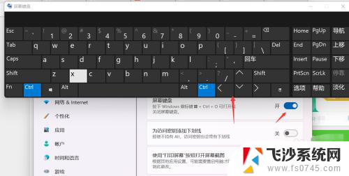 window11软键盘 win11屏幕键盘怎么使用