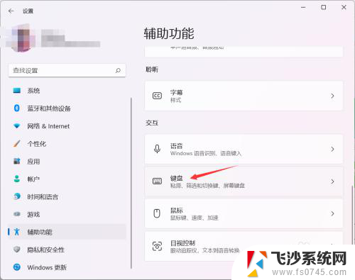 window11软键盘 win11屏幕键盘怎么使用