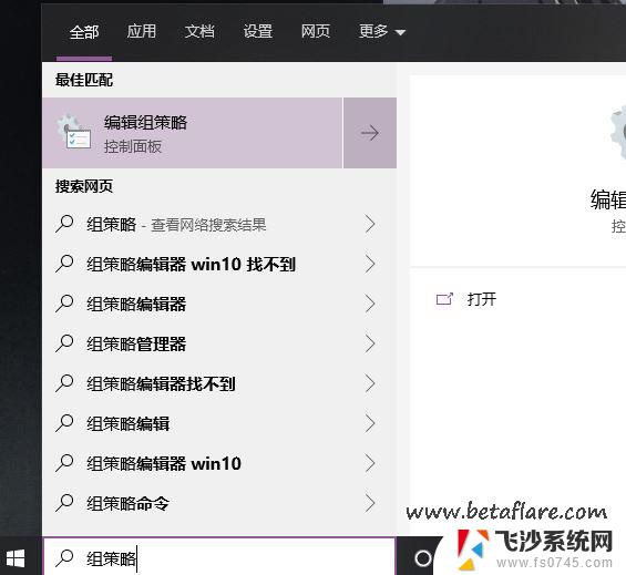 win10策略组怎么打开 win10组策略打开教程